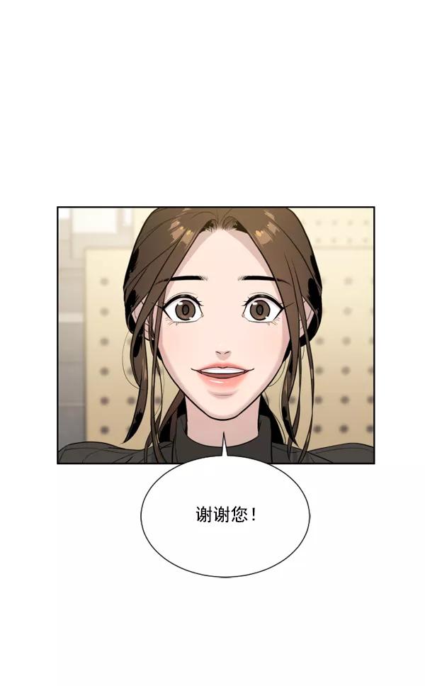 荆棘女王 - 第2话 第31页