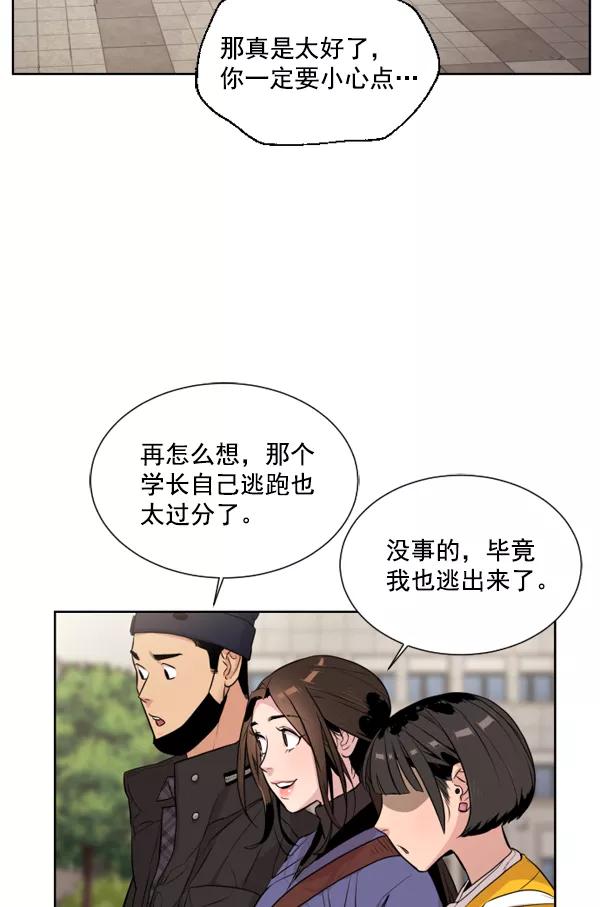 荆棘女王 - 第2话 第40页