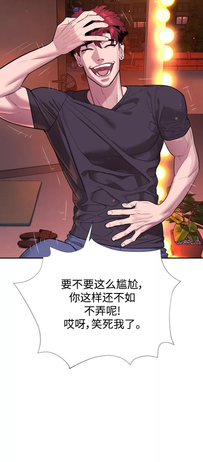 荆棘女王 - 第38话 第30页