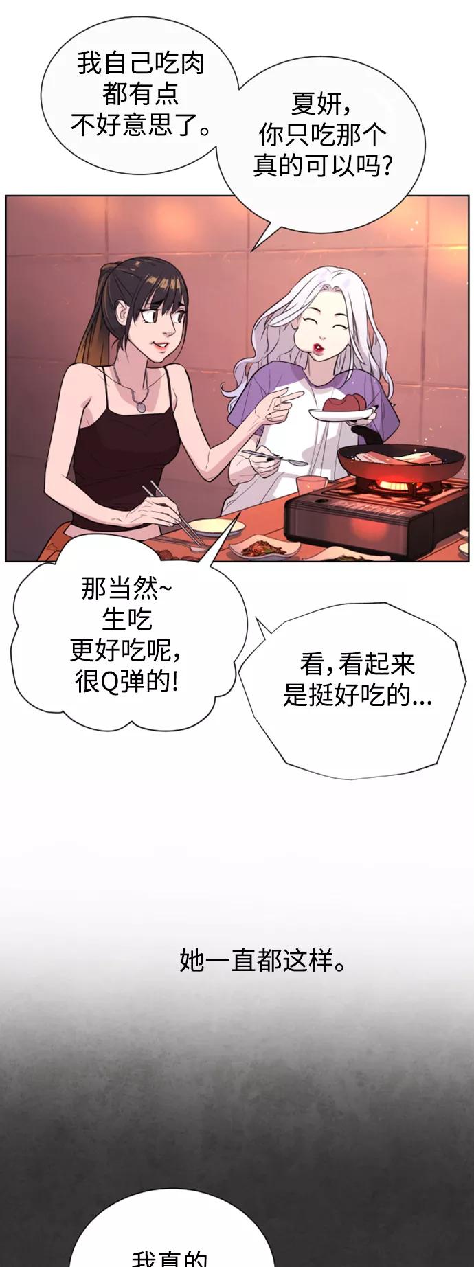 荆棘女王 - 第38话 第21页