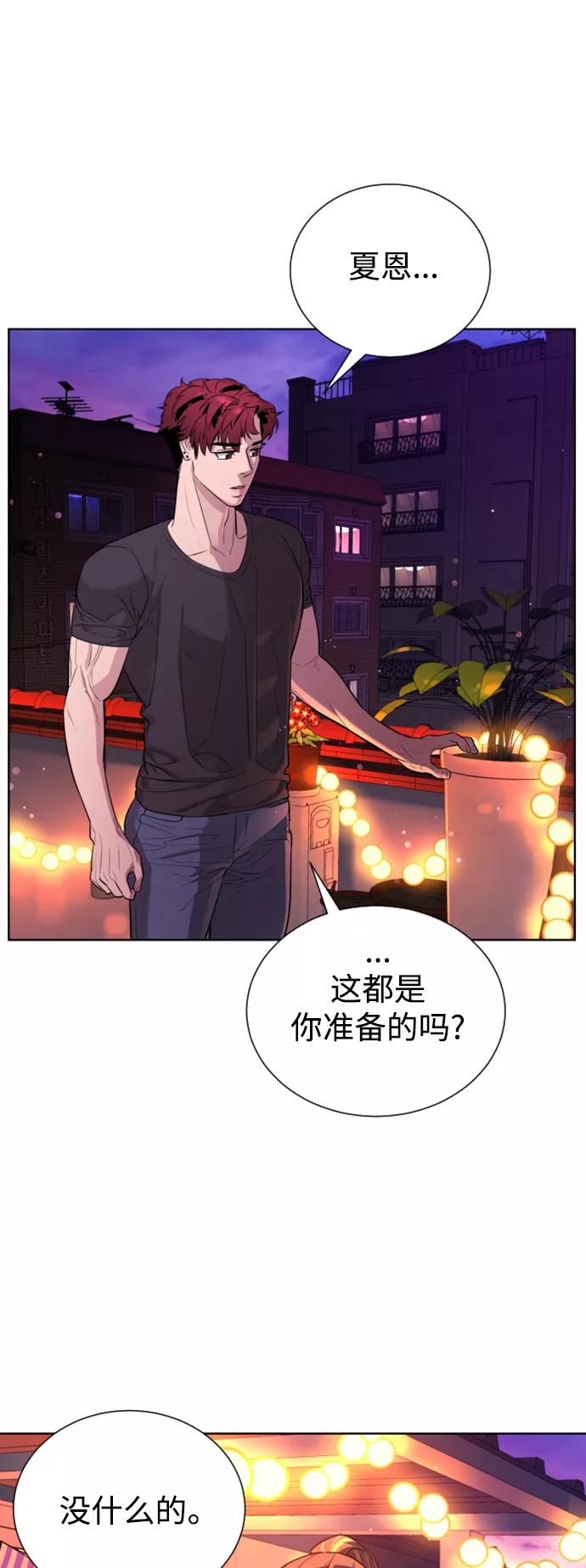 荆棘女王 - 第38话 第18页