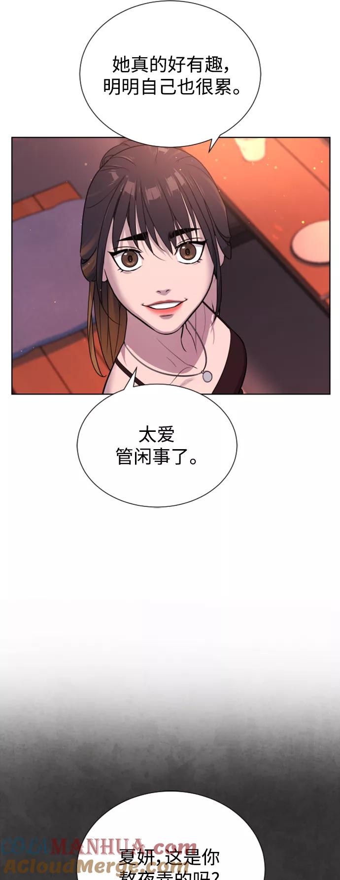 荆棘女王 - 第38话 第40页