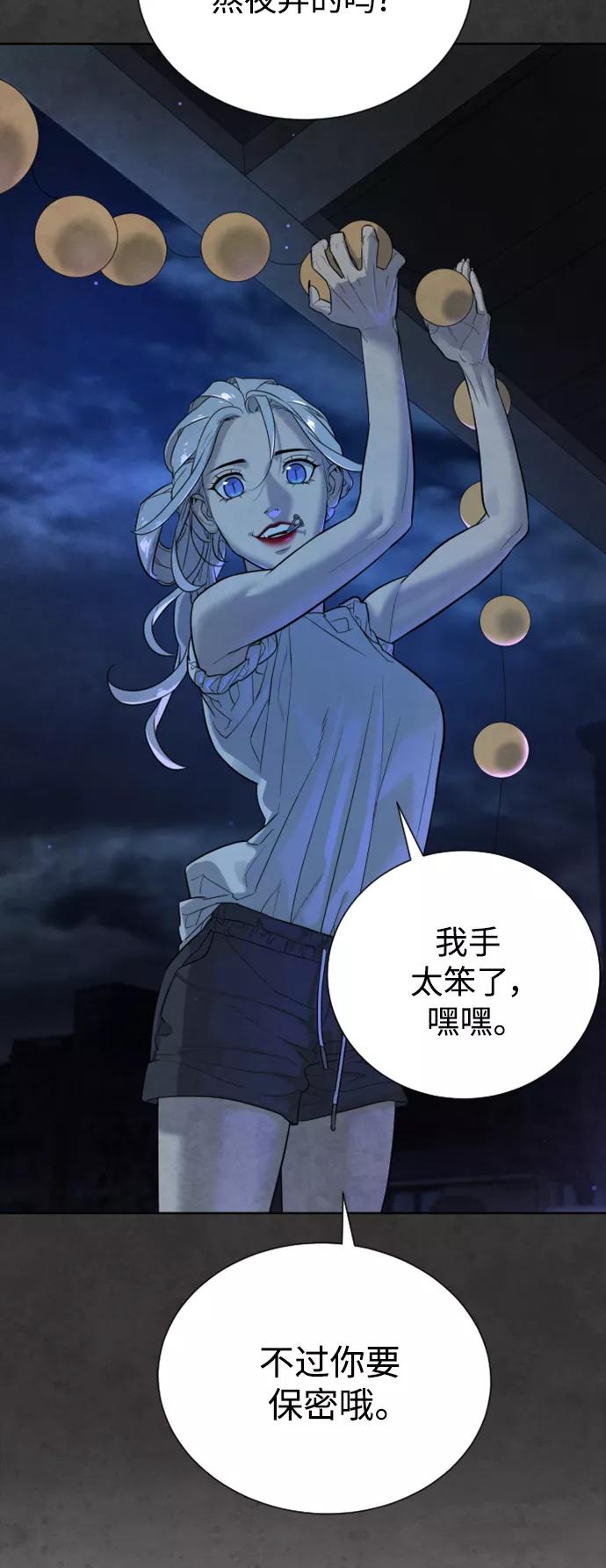 荆棘女王 - 第38话 第41页