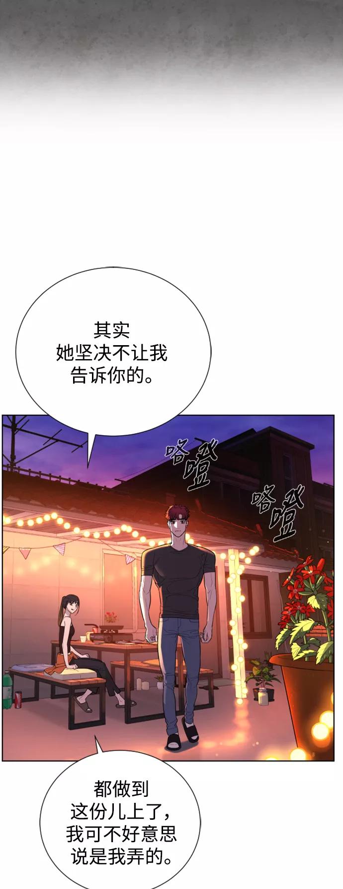 荆棘女王 - 第38话 第42页