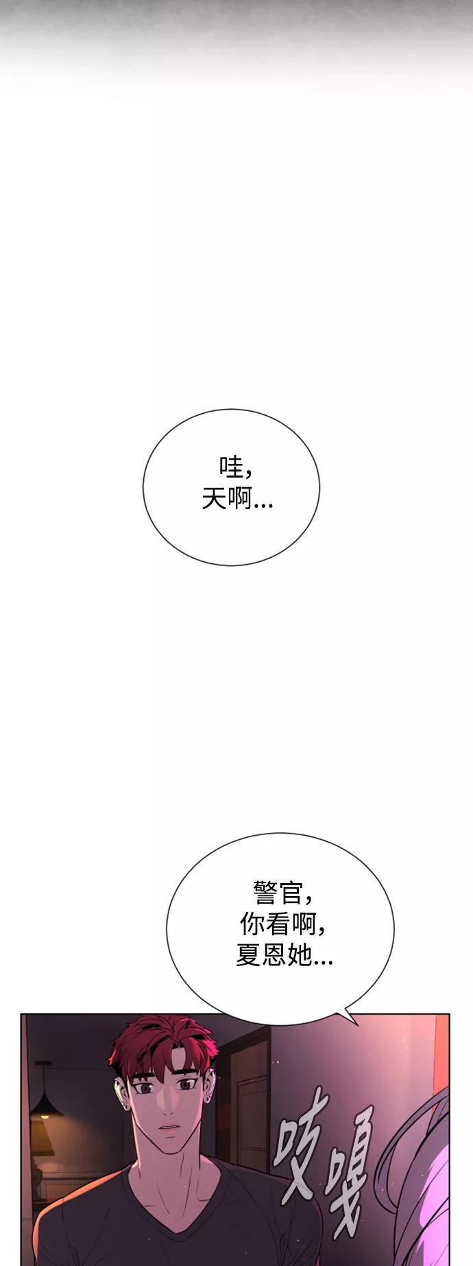 荆棘女王 - 第38话 第15页