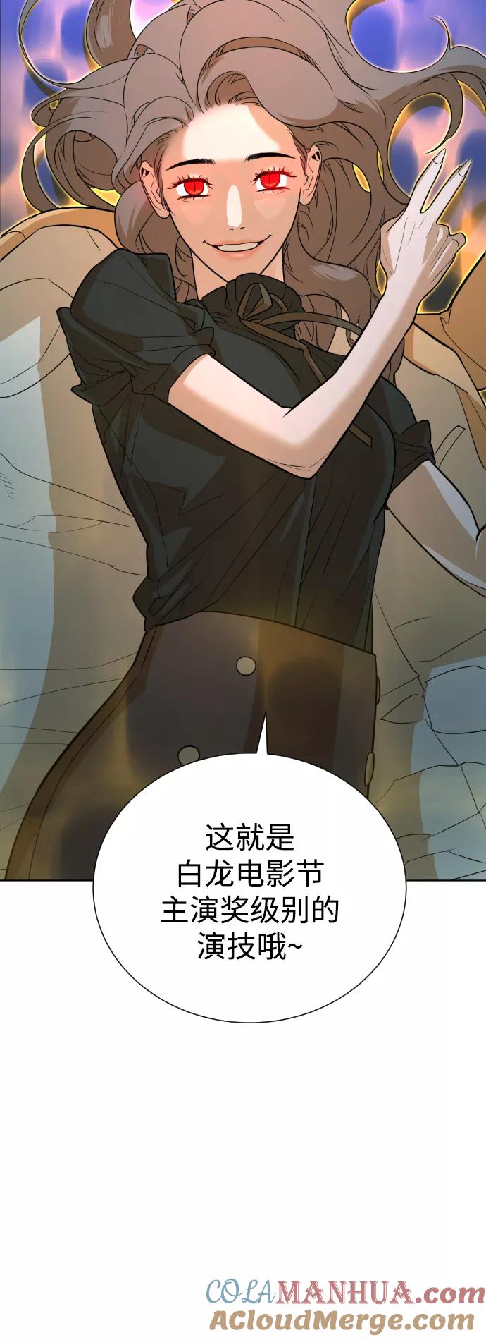 荆棘女王 - 第38话 第76页