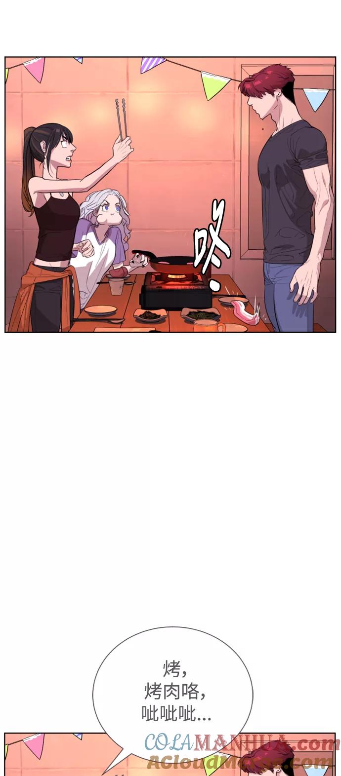 荆棘女王 - 第38话 第28页