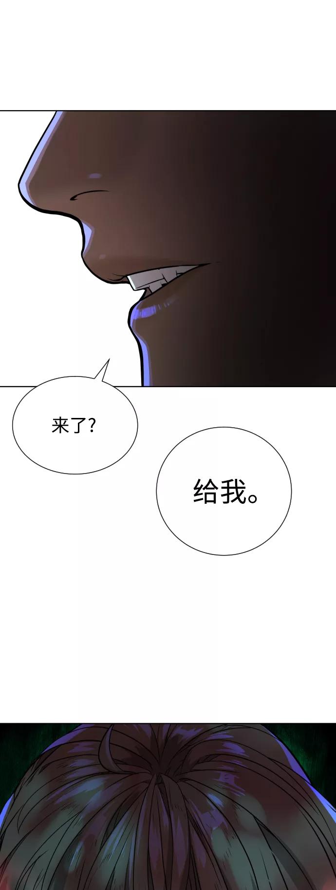 荆棘女王 - 第38话 第51页