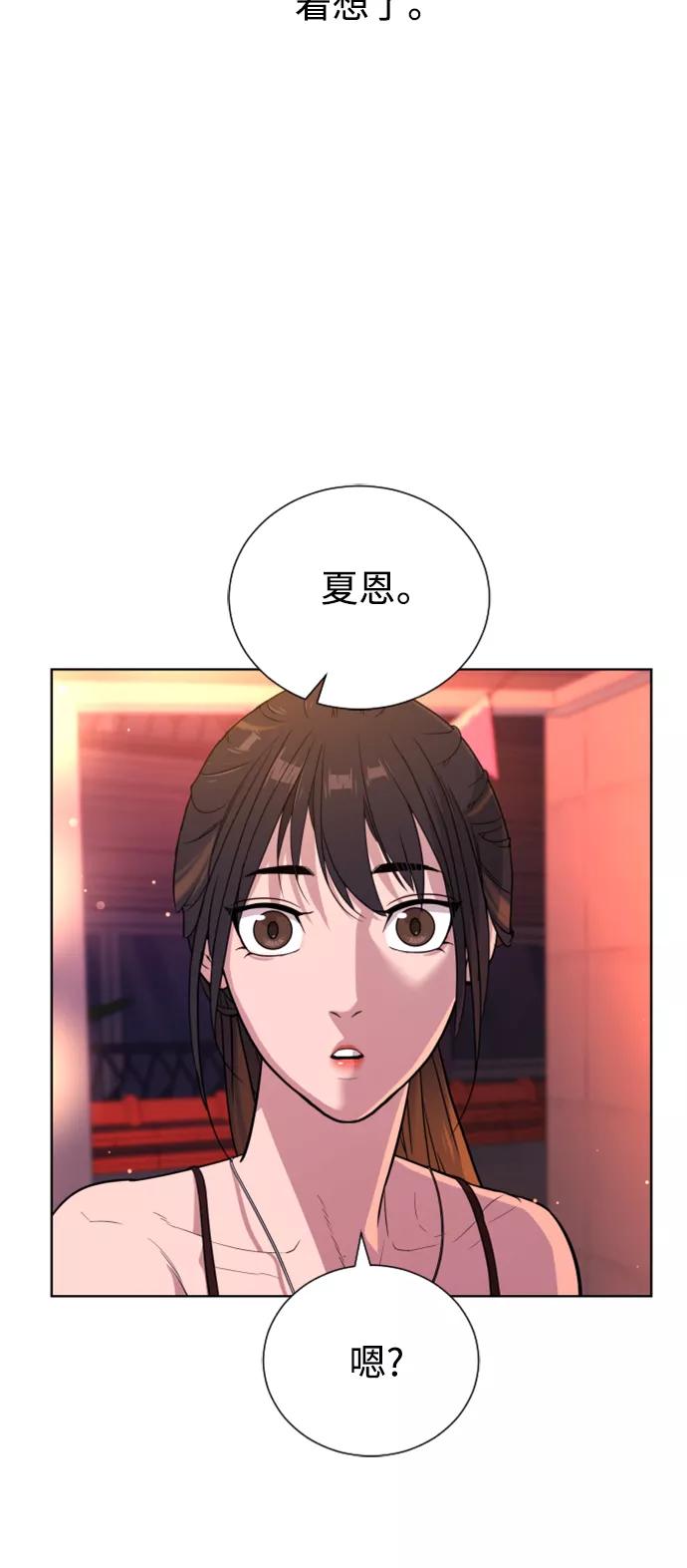 荆棘女王 - 第38话 第24页