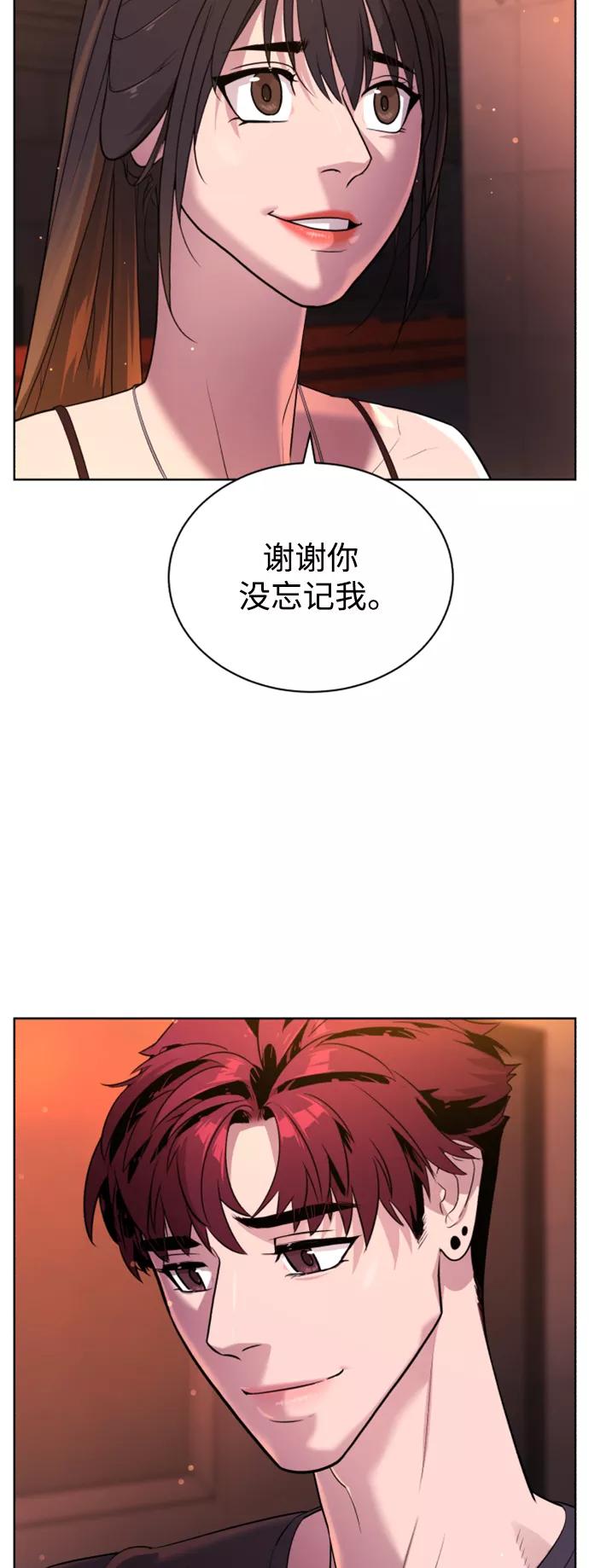 荆棘女王 - 第38话 第36页
