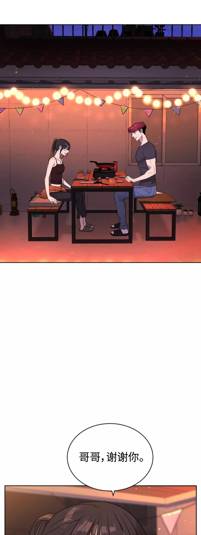 荆棘女王 - 第38话 第35页