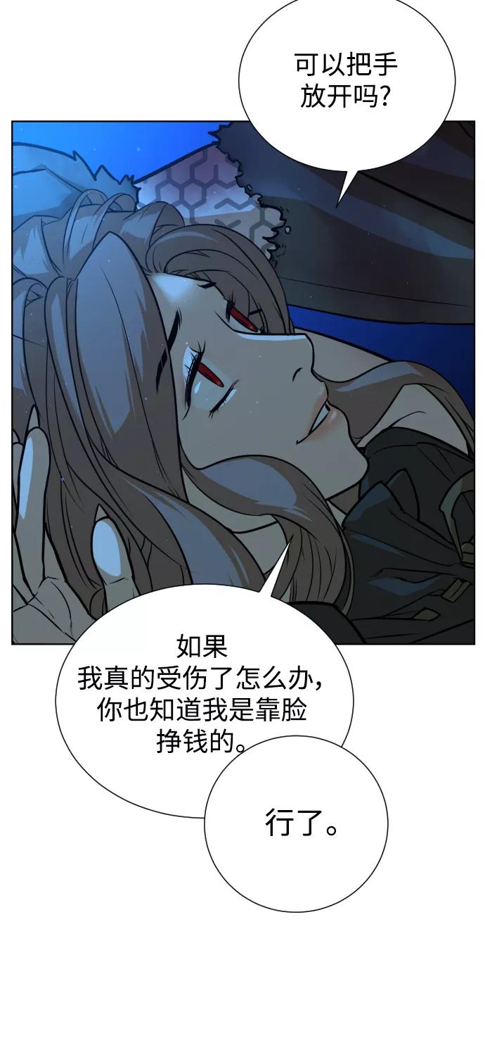 荆棘女王 - 第38话 第68页