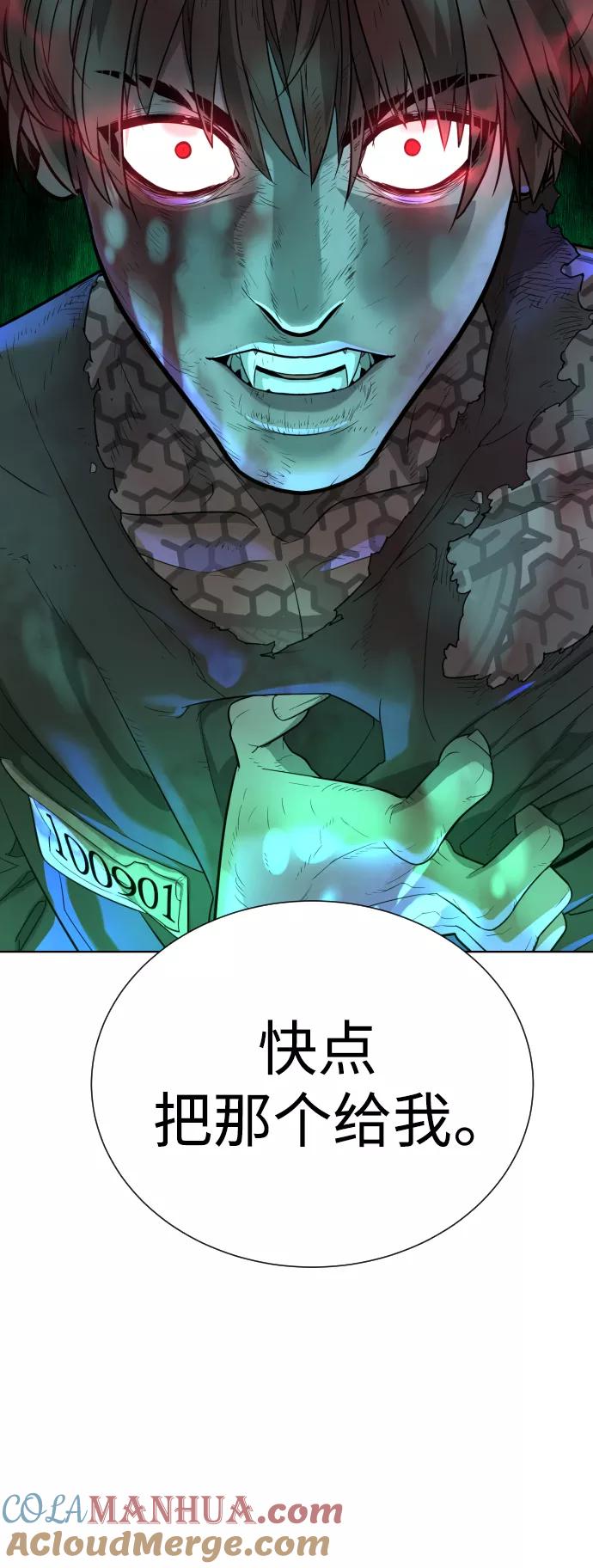 荆棘女王 - 第38话 第52页