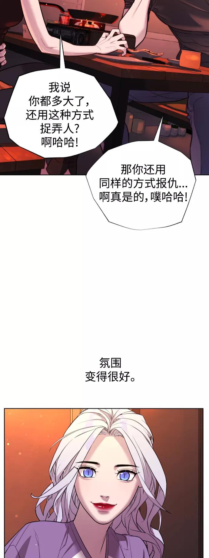 荆棘女王 - 第38话 第32页