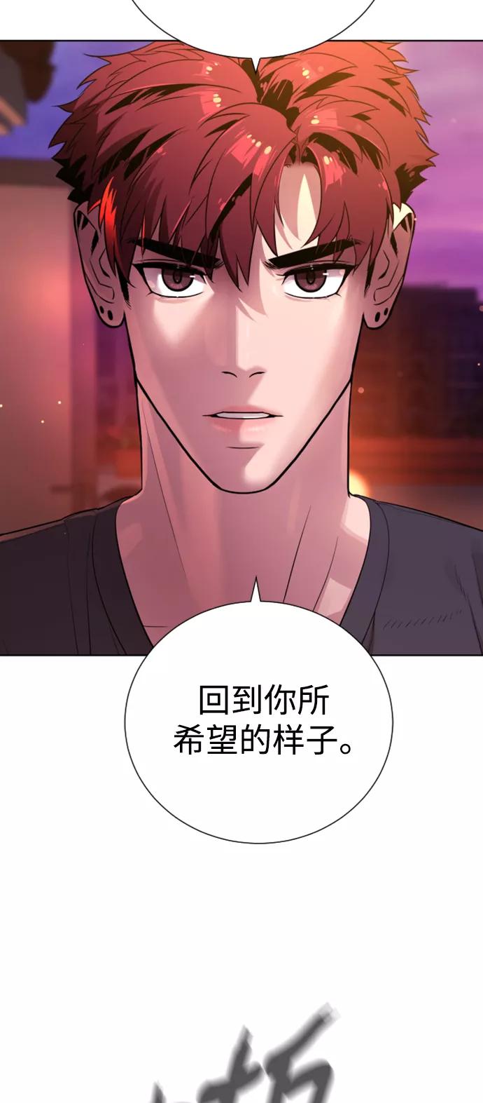 荆棘女王 - 第38话 第26页