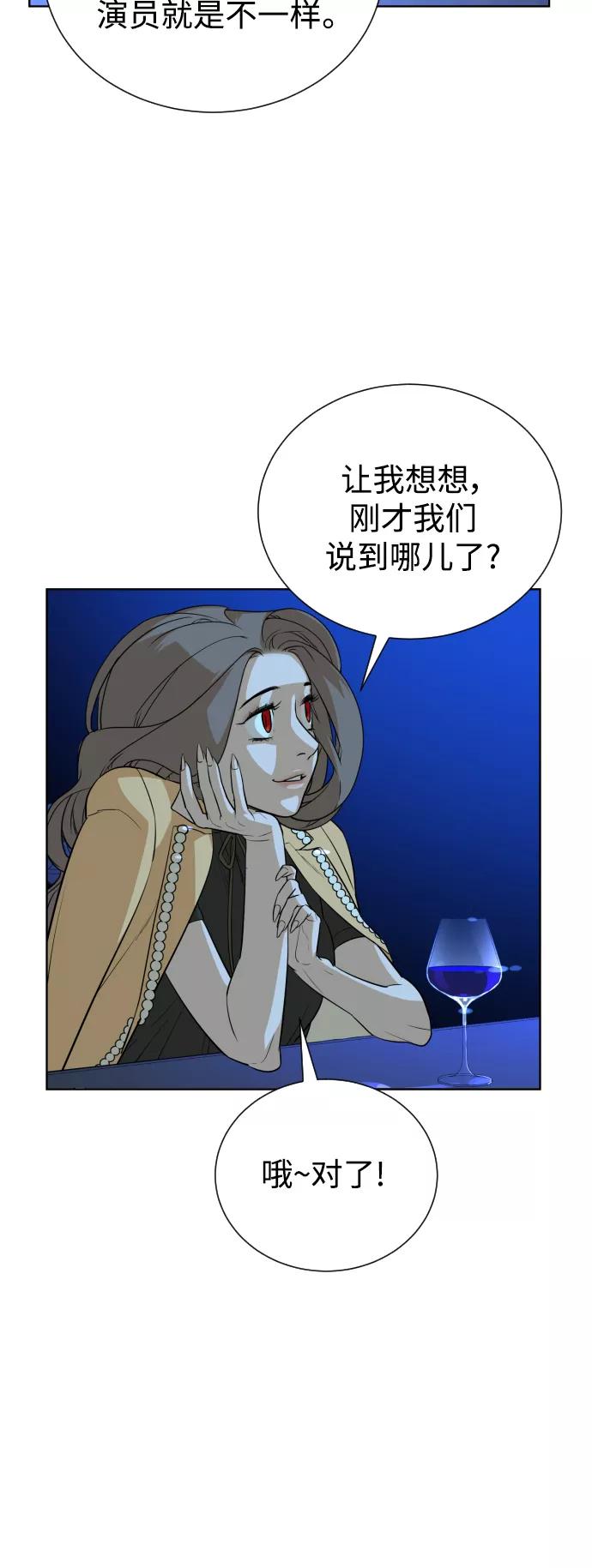 荆棘女王 - 第38话 第86页