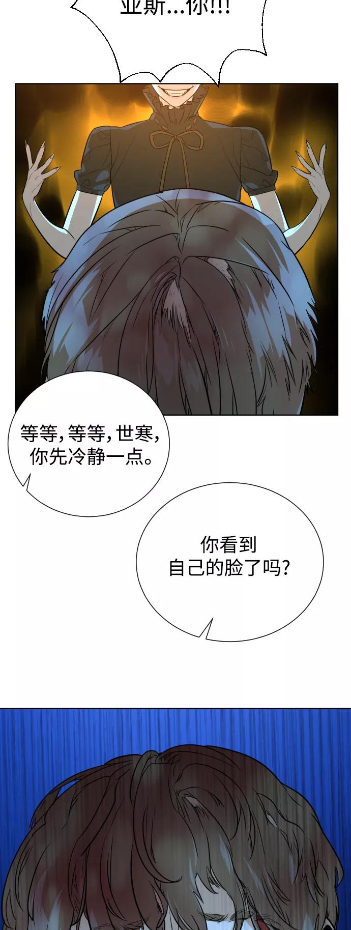 荆棘女王 - 第38话 第78页