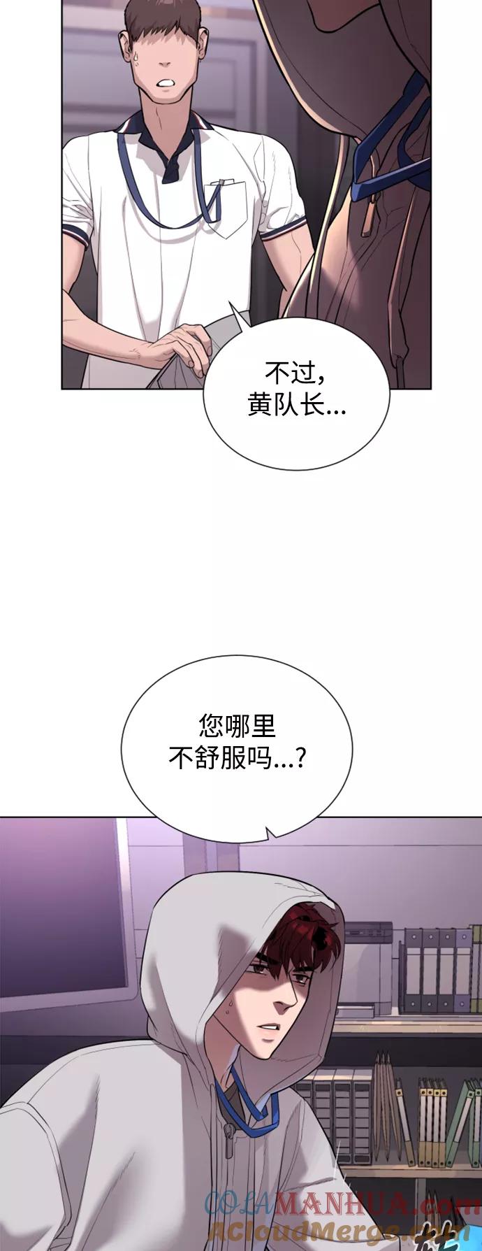 荆棘女王 - 第38话 第4页