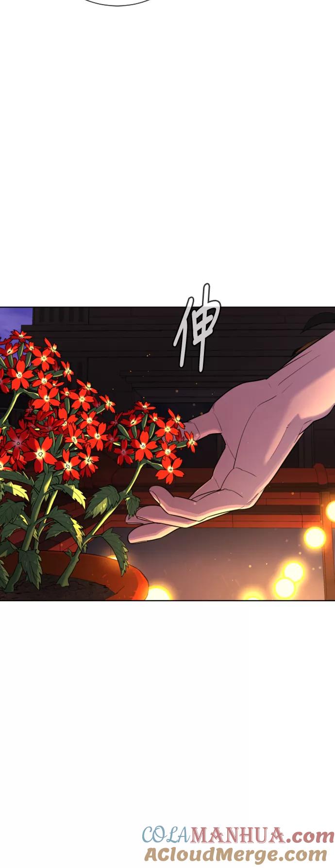 荆棘女王 - 第38话 第43页