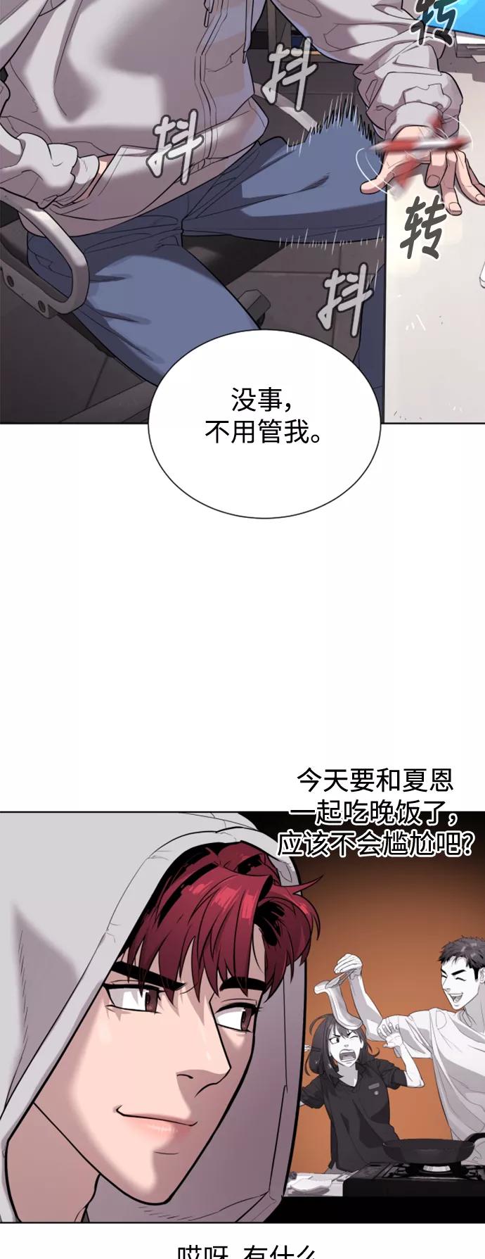 荆棘女王 - 第38话 第5页