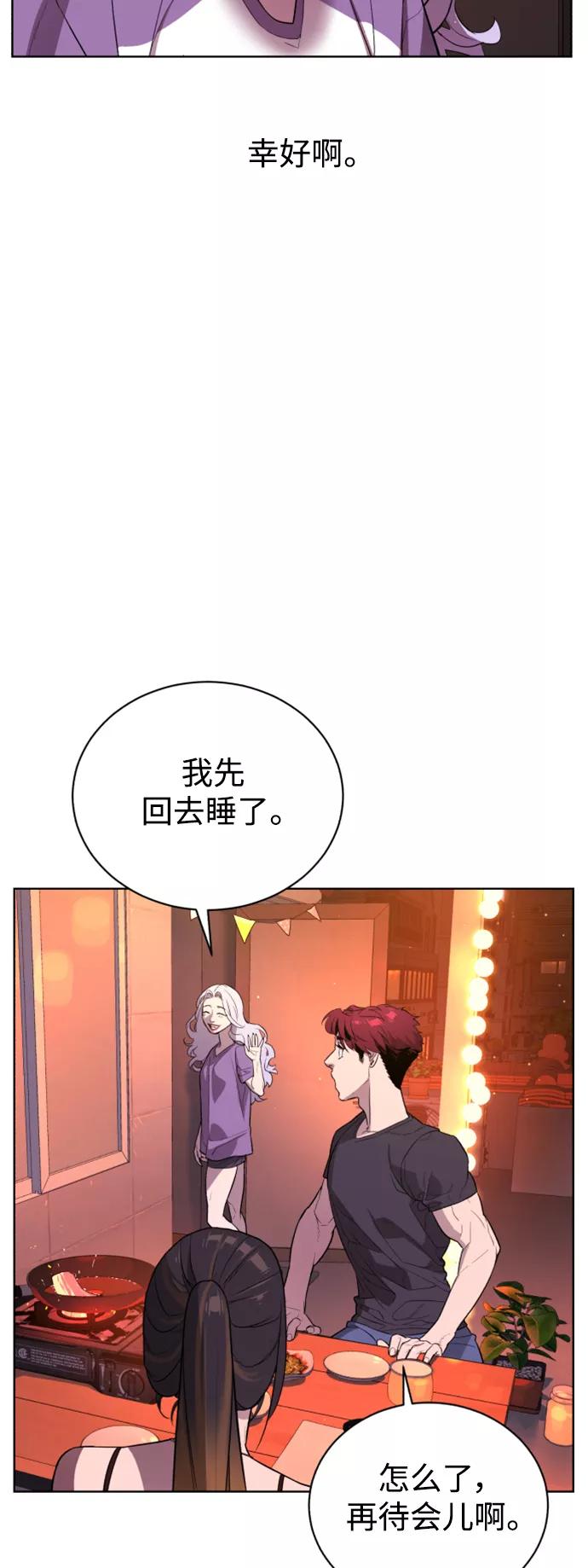 荆棘女王 - 第38话 第33页