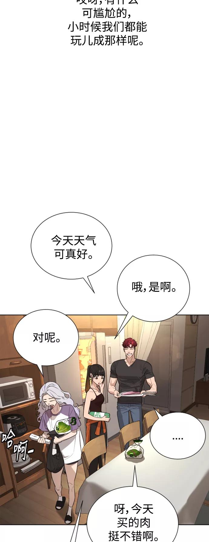 荆棘女王 - 第38话 第6页
