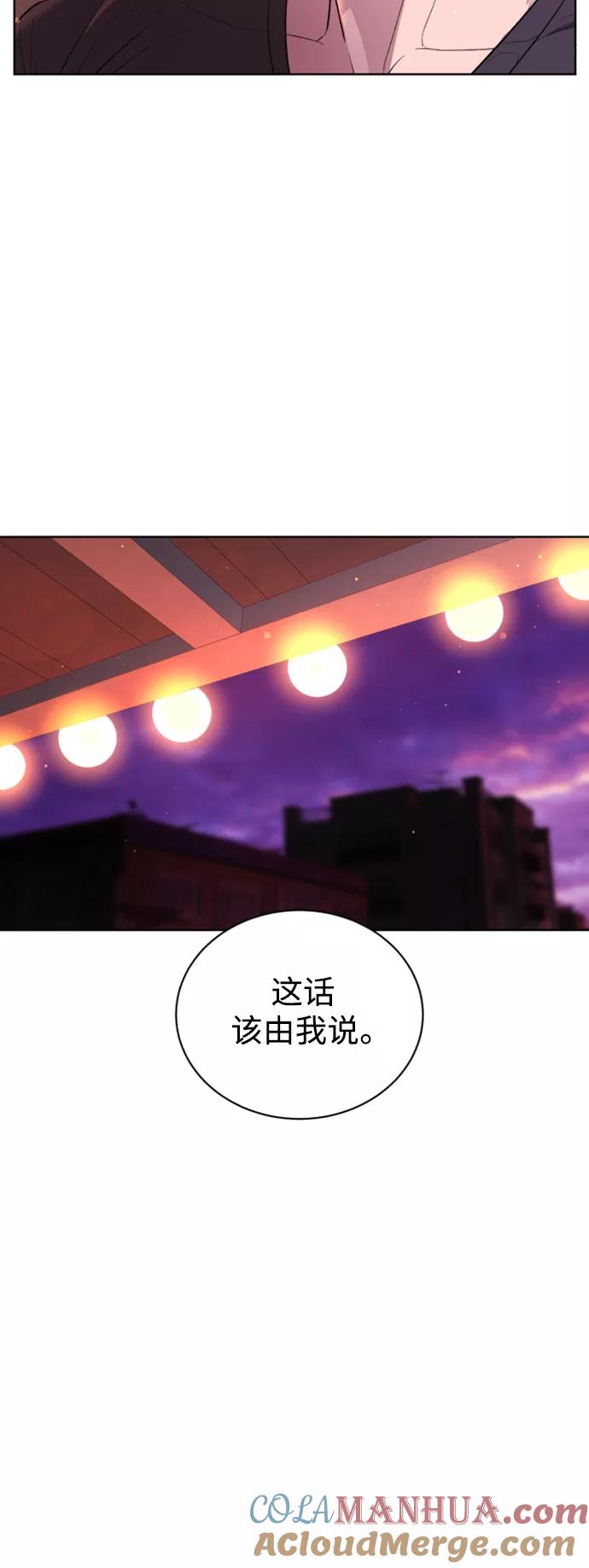 荆棘女王 - 第38话 第37页