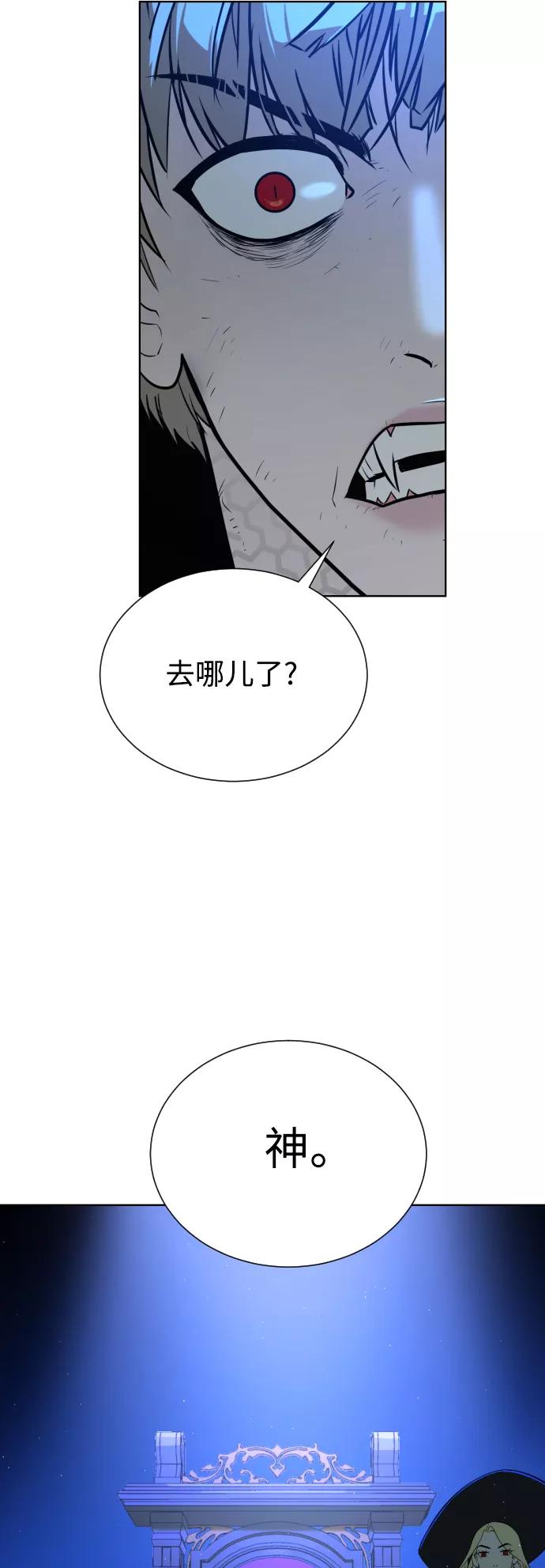 荆棘女王 - 第38话 第57页