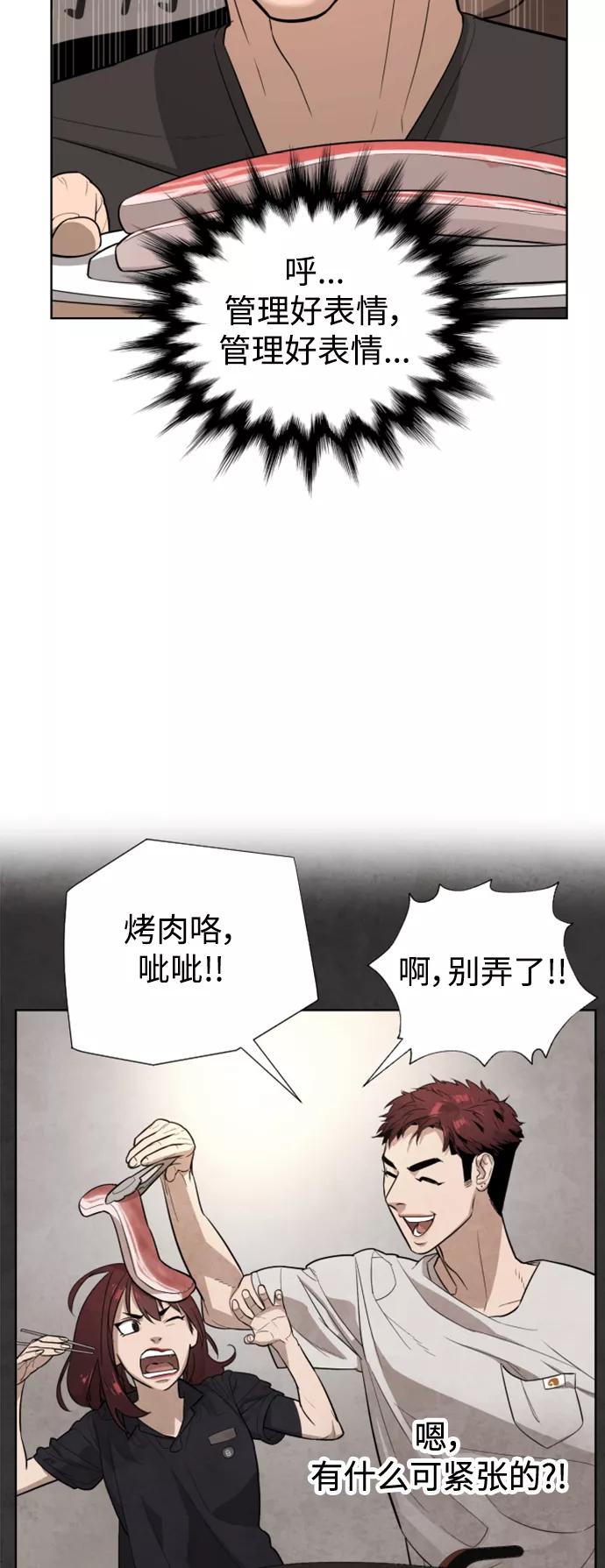 荆棘女王 - 第38话 第8页
