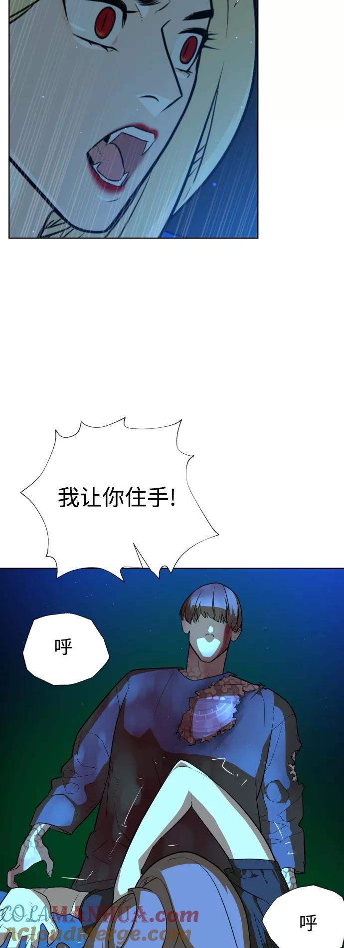 荆棘女王 - 第38话 第73页