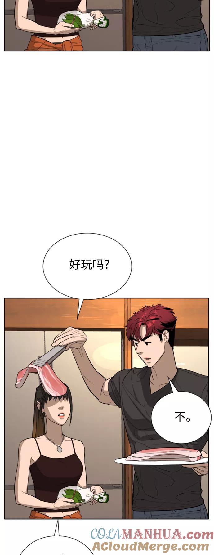 荆棘女王 - 第38话 第10页