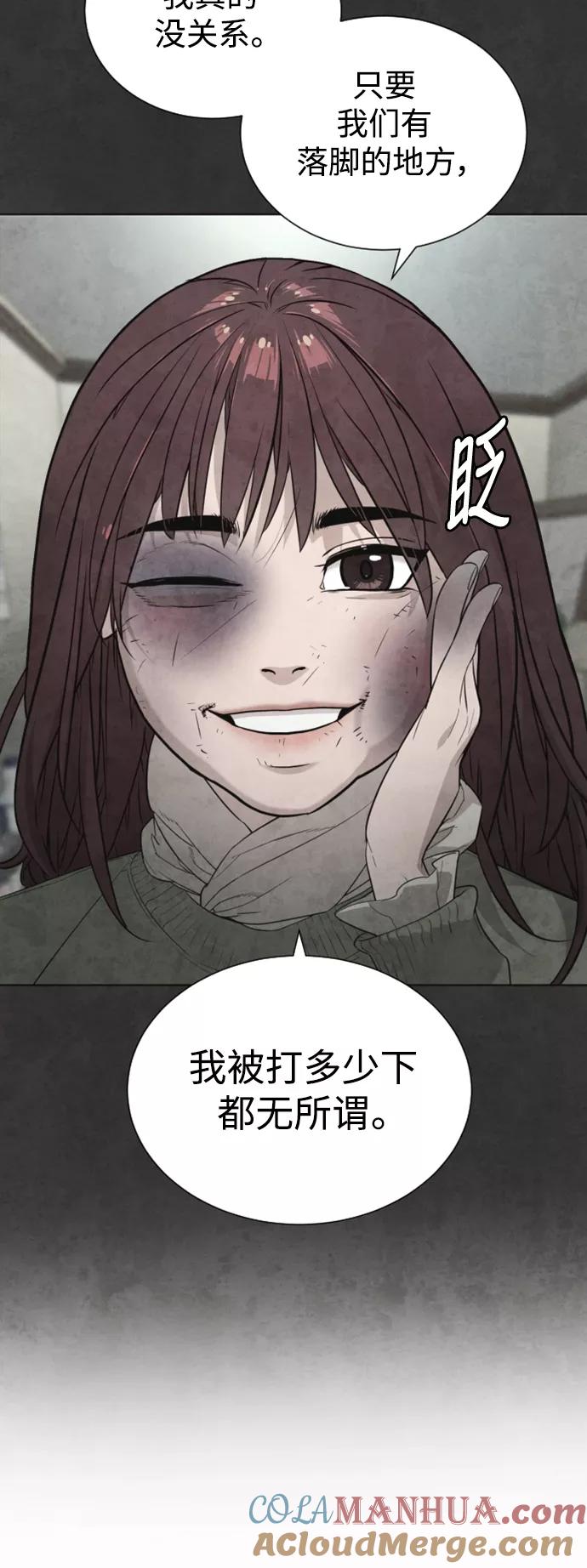 荆棘女王 - 第38话 第22页