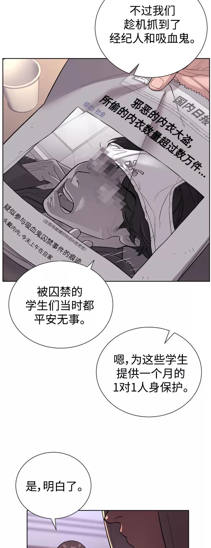 荆棘女王 - 第38话 第3页