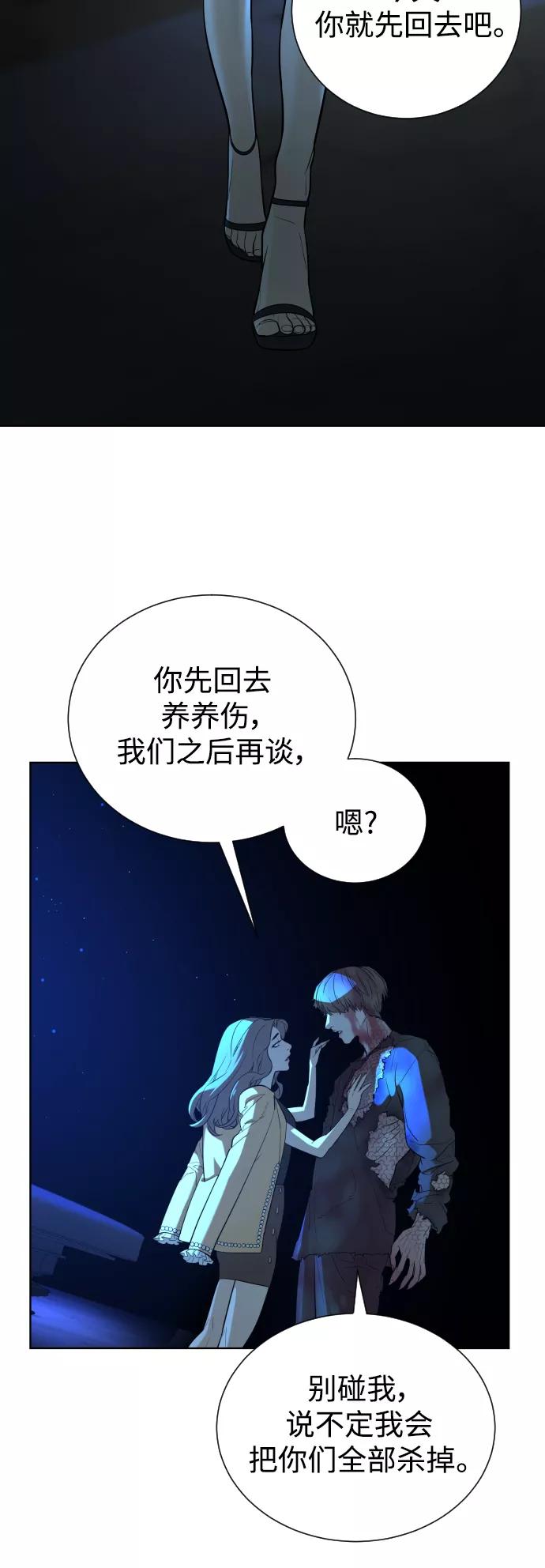 荆棘女王 - 第38话 第60页