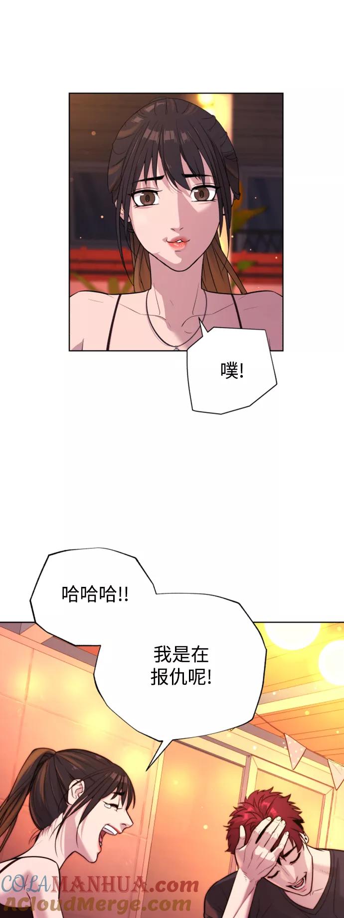 荆棘女王 - 第38话 第31页