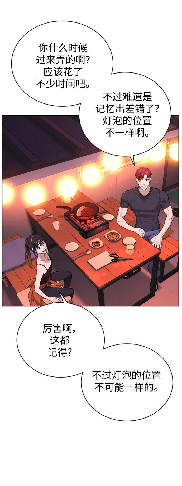 荆棘女王 - 第38话 第38页