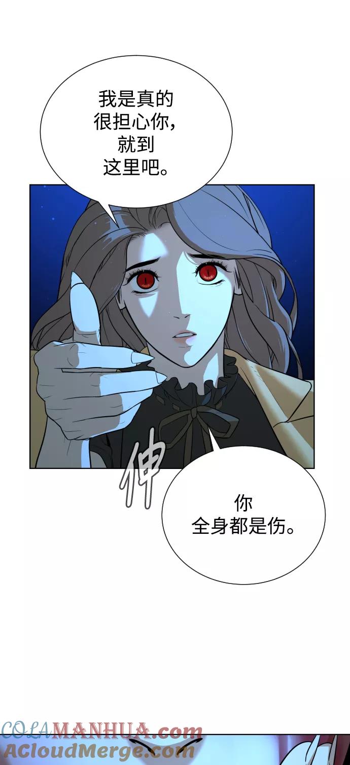 荆棘女王 - 第38话 第61页