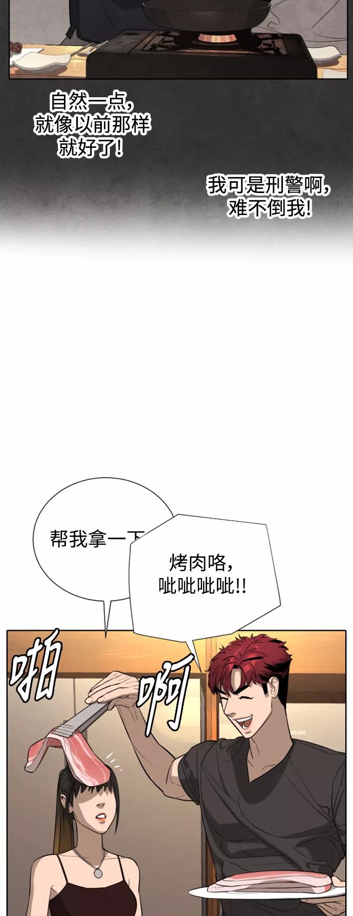 荆棘女王 - 第38话 第9页