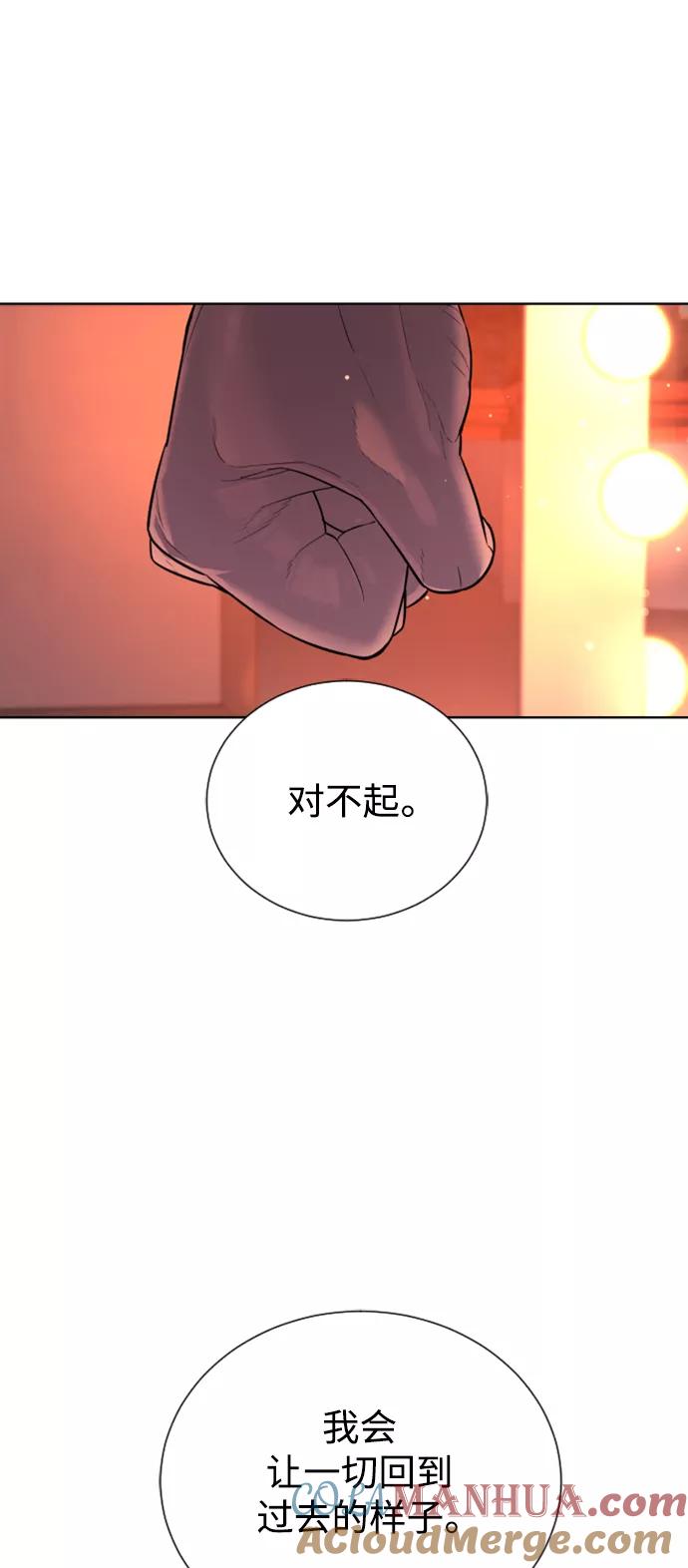 荆棘女王 - 第38话 第25页