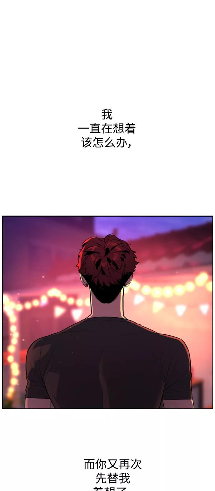 荆棘女王 - 第38话 第23页