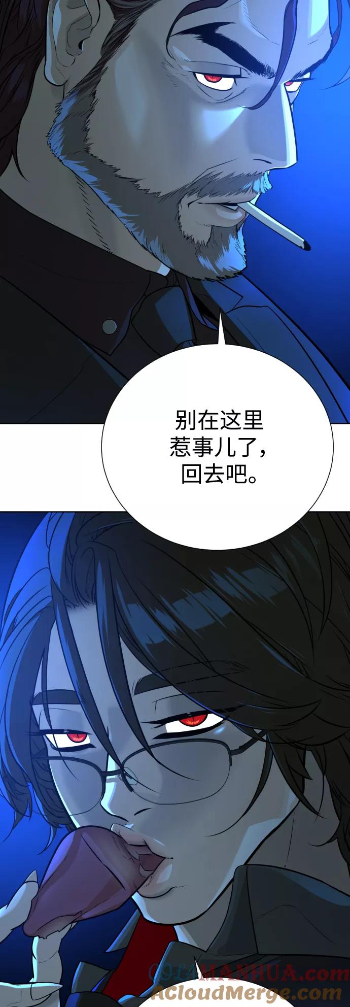 荆棘女王 - 第38话 第55页