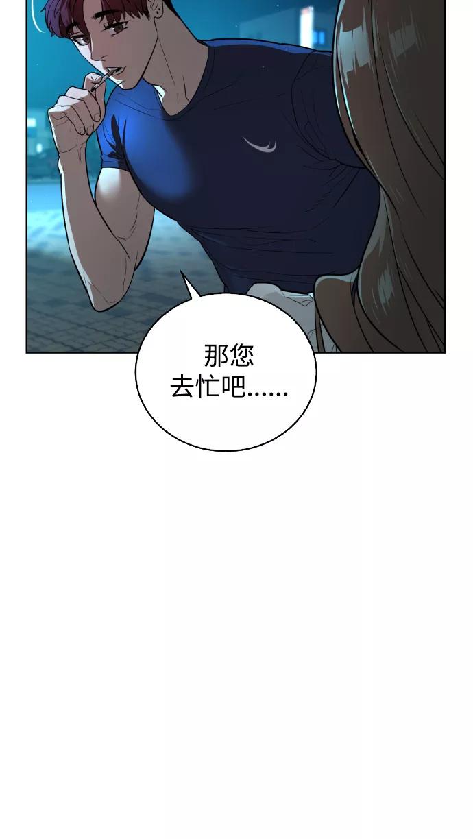 荆棘女王 - 第39话 第87页