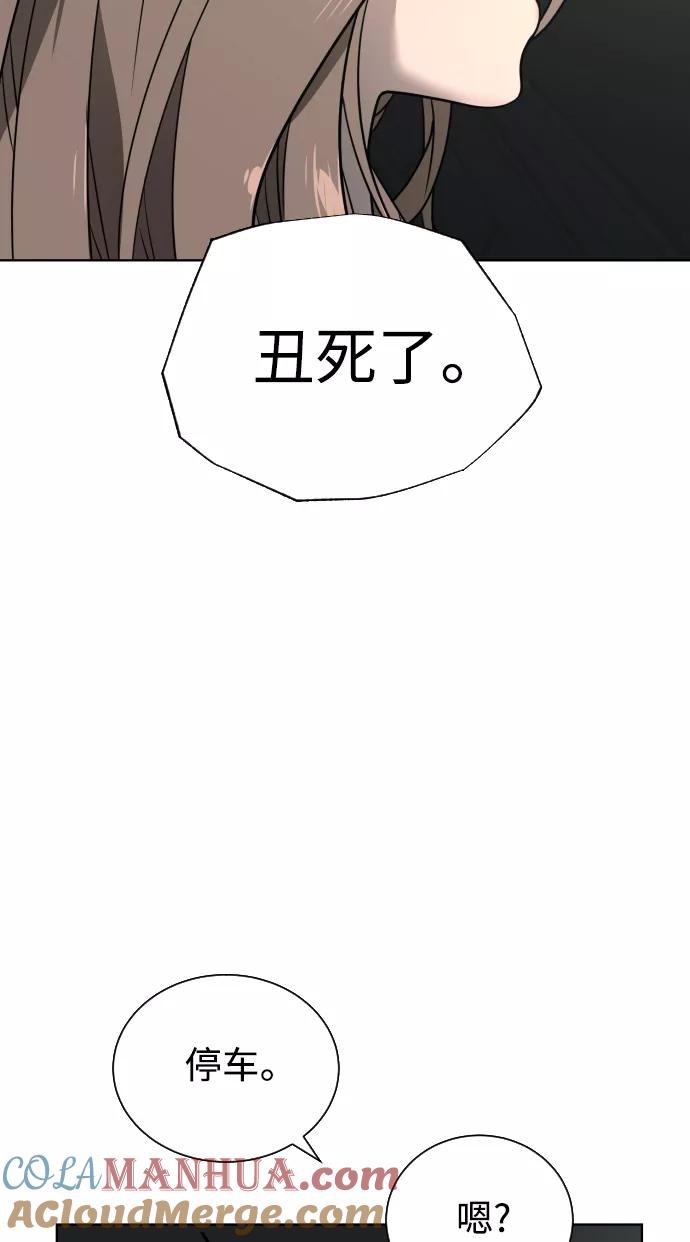荆棘女王 - 第39话 第31页