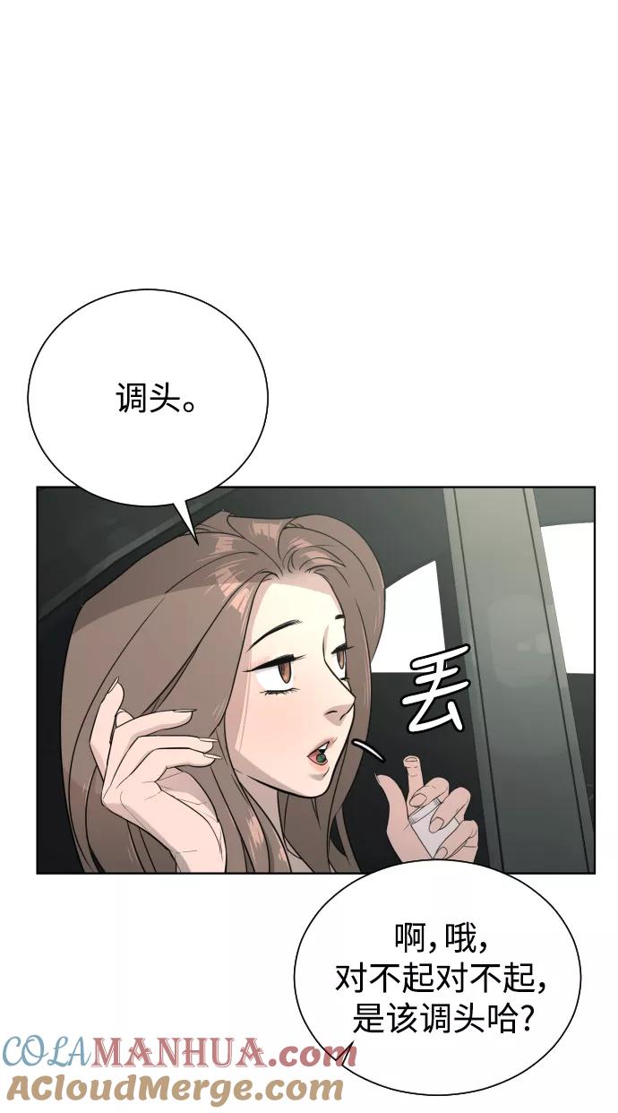 荆棘女王 - 第39话 第28页