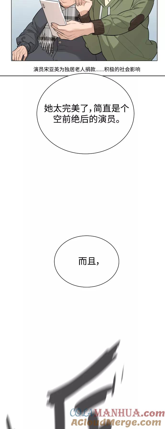 荆棘女王 - 第39话 第4页