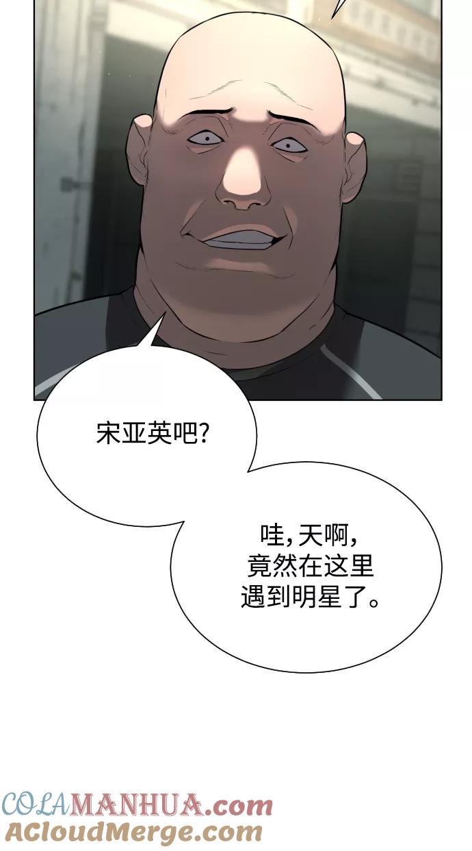 荆棘女王 - 第39话 第37页