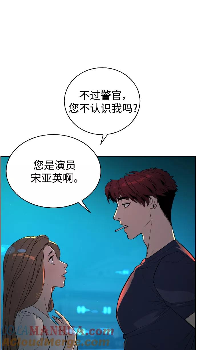 荆棘女王 - 第39话 第85页
