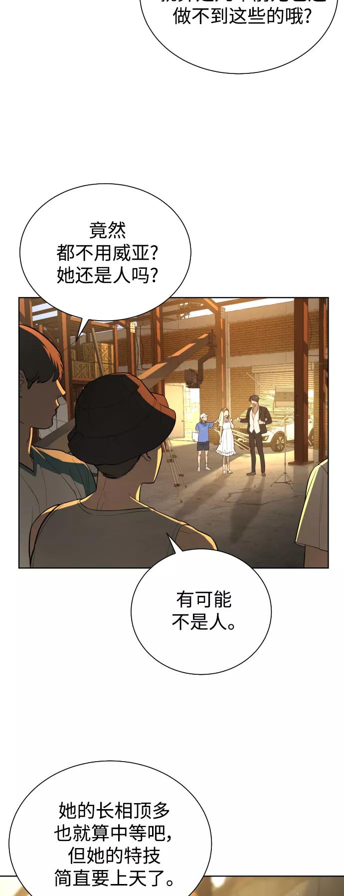 荆棘女王 - 第39话 第11页