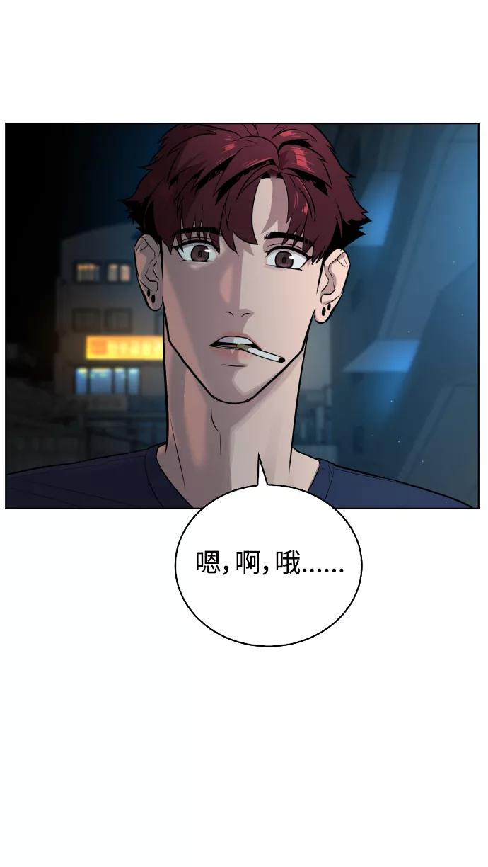 荆棘女王 - 第39话 第83页
