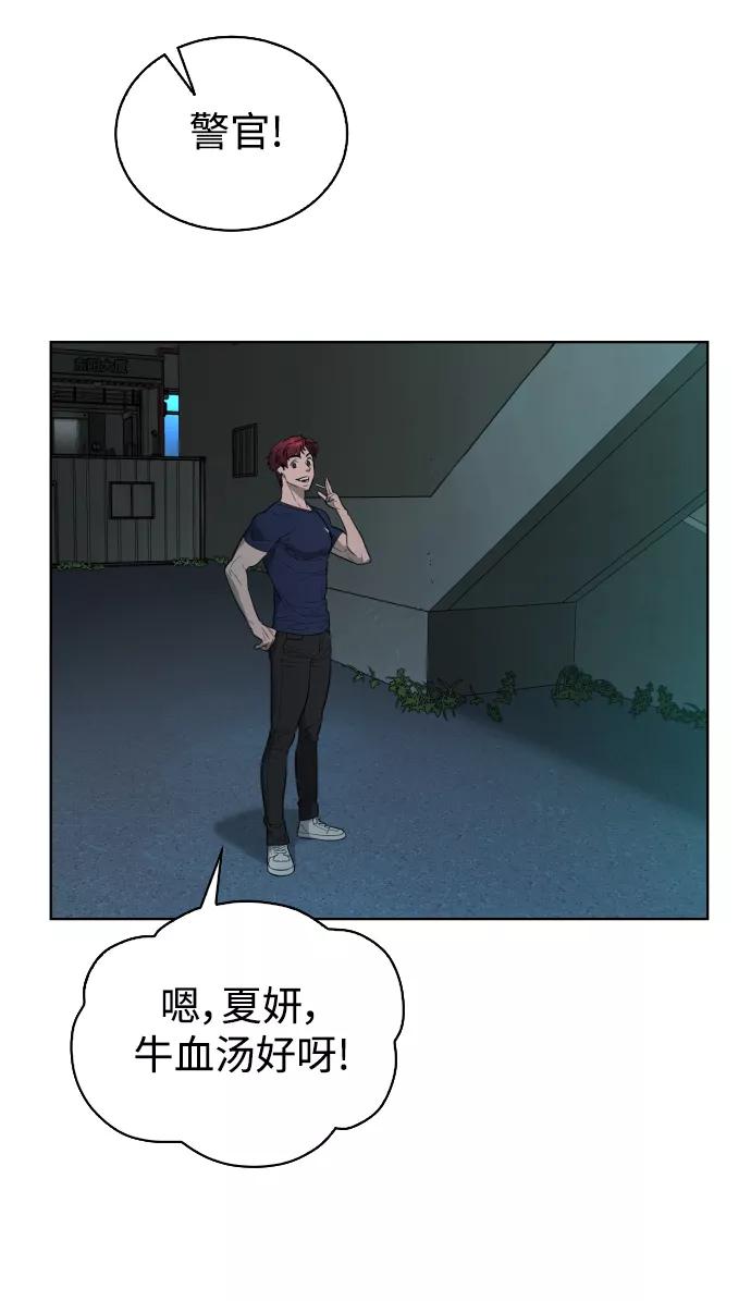 荆棘女王 - 第39话 第80页
